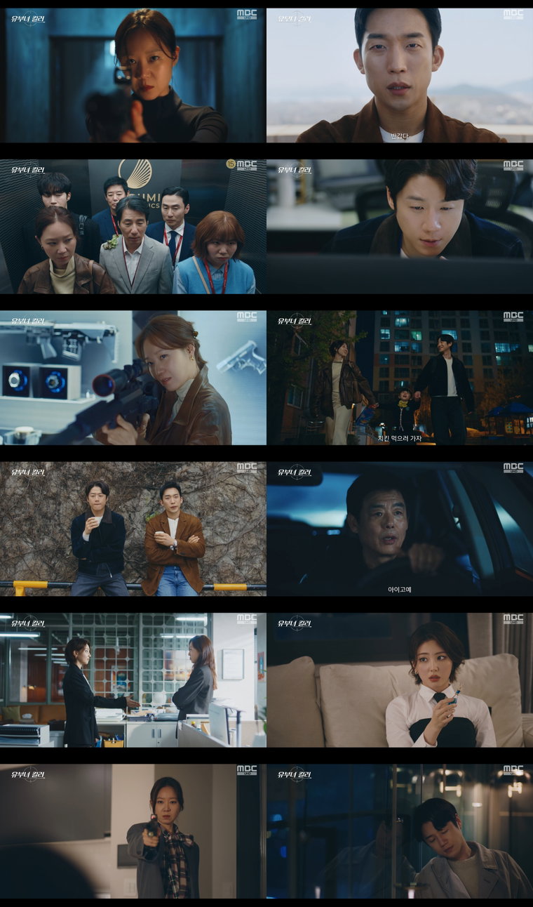 MBC 금토드라마 유부녀 킬러 2회 리뷰