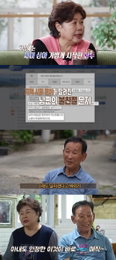 'Matrimonio inferno' Coppia ospite-re ultime notizie rivelate...Cambiamenti 6 mesi dopo la soluzione di Oh Eun-young?