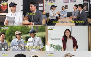 공효진·김원희 출격…'놀면 뭐하니?' 유재석 감독 차기작 여주인공 관심 집중