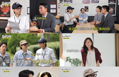 공효진·김원희 출격…'놀면 뭐하니?' 유재석 감독 차기작 여주인공 관심 집중