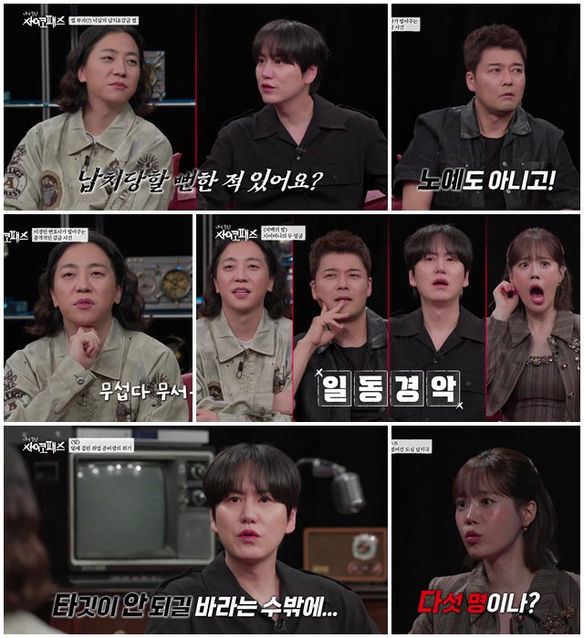 내사패_4회리뷰1 내사패_4회리뷰1