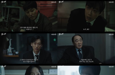 '결혼의 완성' 남궁민·김대명 조종한 진짜 배후의 등장…우지현 반전 엔딩에 소름