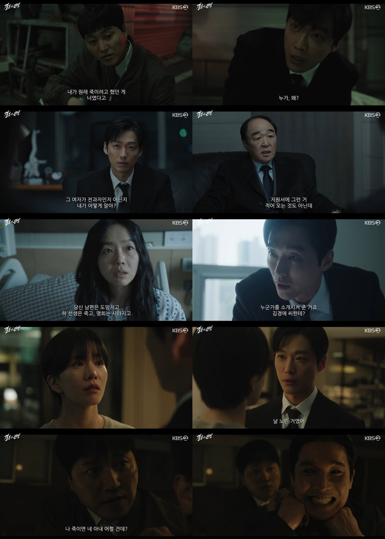 결혼의 완성_10회 리뷰