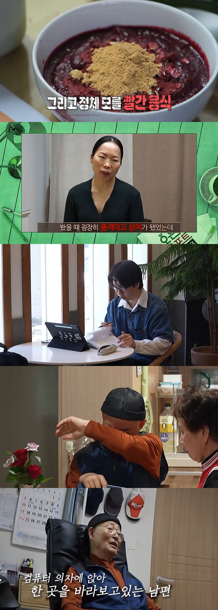 MBC ‘오은영 리포트-결혼 지옥’