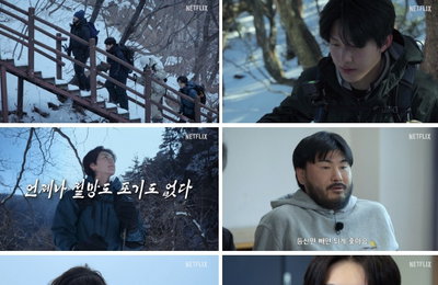 '대체 등산을 왜 하는 건데?' 비자발적 등산러 4인방의 생애 첫 설산 대장정