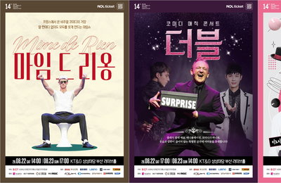 제14회 부산국제코미디페스티벌, 9개국 52개 해외 팀 참여