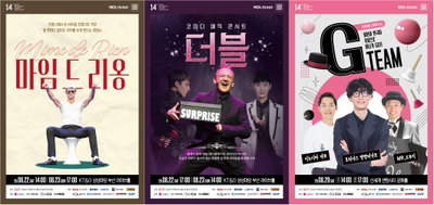 14th Busan International Comedy Festival Features Overseas Teams from 9 Countries with 52 Performances