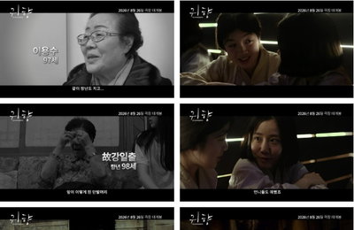 '귀향: 언니야 이제 집에가자', 확장판 개봉 앞두고 텀블벅 펀딩·전국 상영회 진행