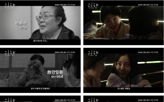 '귀향: 언니야 이제 집에가자', 확장판 개봉 앞두고 텀블벅 펀딩·전국 상영회 진행