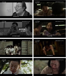 'Gwihyang: Sister, Let's Go Home Now', Extended Version Opens with Tumblbug Funding and Nationwide Screenings