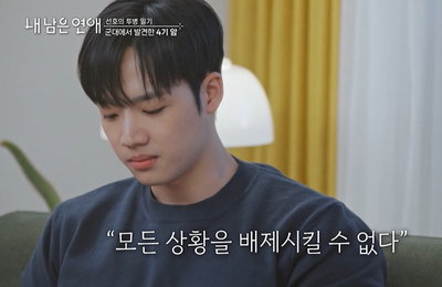 군 복무 중 암 4기 판정받은 김선호…'내 남은 연애' 시한부 청춘들과 나눈 진심
