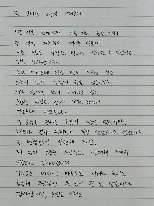 강균성 손편지 강균성 손편지
