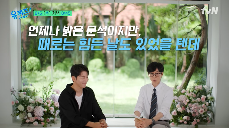 유퀴즈 음문석