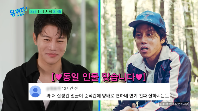 유퀴즈 음문석
