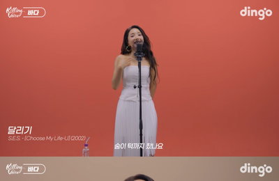 가수 바다, '킬링 보이스' 출격…S.E.S. 명곡부터 솔로곡까지 '명불허전'