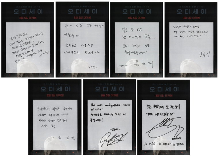 오디세이 개봉 후 반응 오디세이 개봉 후 반응